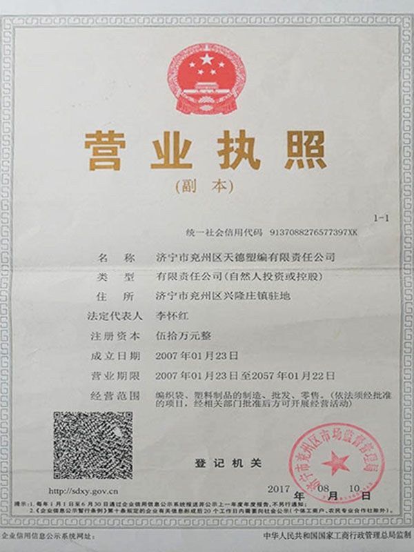 企業(yè)資質(zhì)