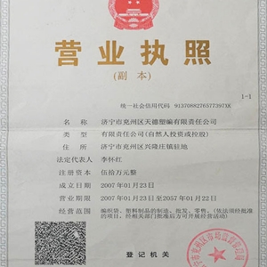 企業(yè)資質(zhì)
